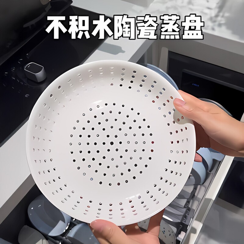 蒸早餐的好帮手！陶瓷可沥水蒸盘饺子盘蒸包子沥水盘圆形多孔蒸格