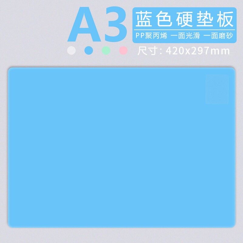 泥工板幼儿园大号A3垫板写字垫板中考考试儿童书写绘画用硬质垫板