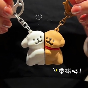 线条小狗磁吸挂件线条狗磁铁钥匙扣情侣一对贴贴相吸一人一半卡通