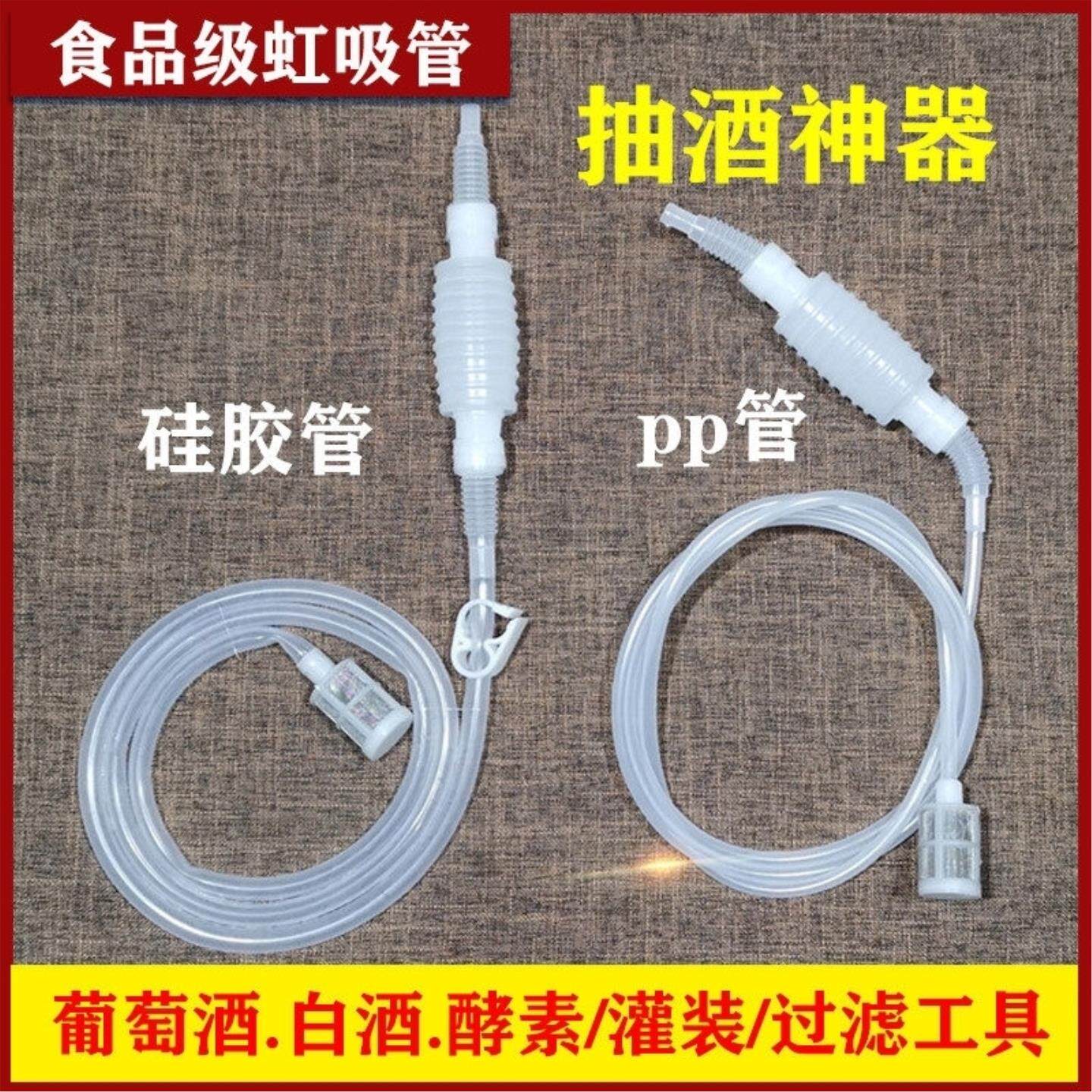 食品级抽酒器吸水大白酒硅胶倒虹吸管家用吸酒神器专用酒取酒吸管
