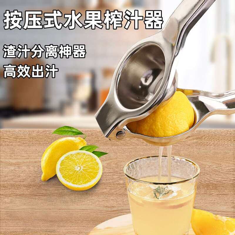 手动柠檬榨汁器橙汁压汁器家用榨汁挤柠檬汁神器柠檬夹水果压汁器