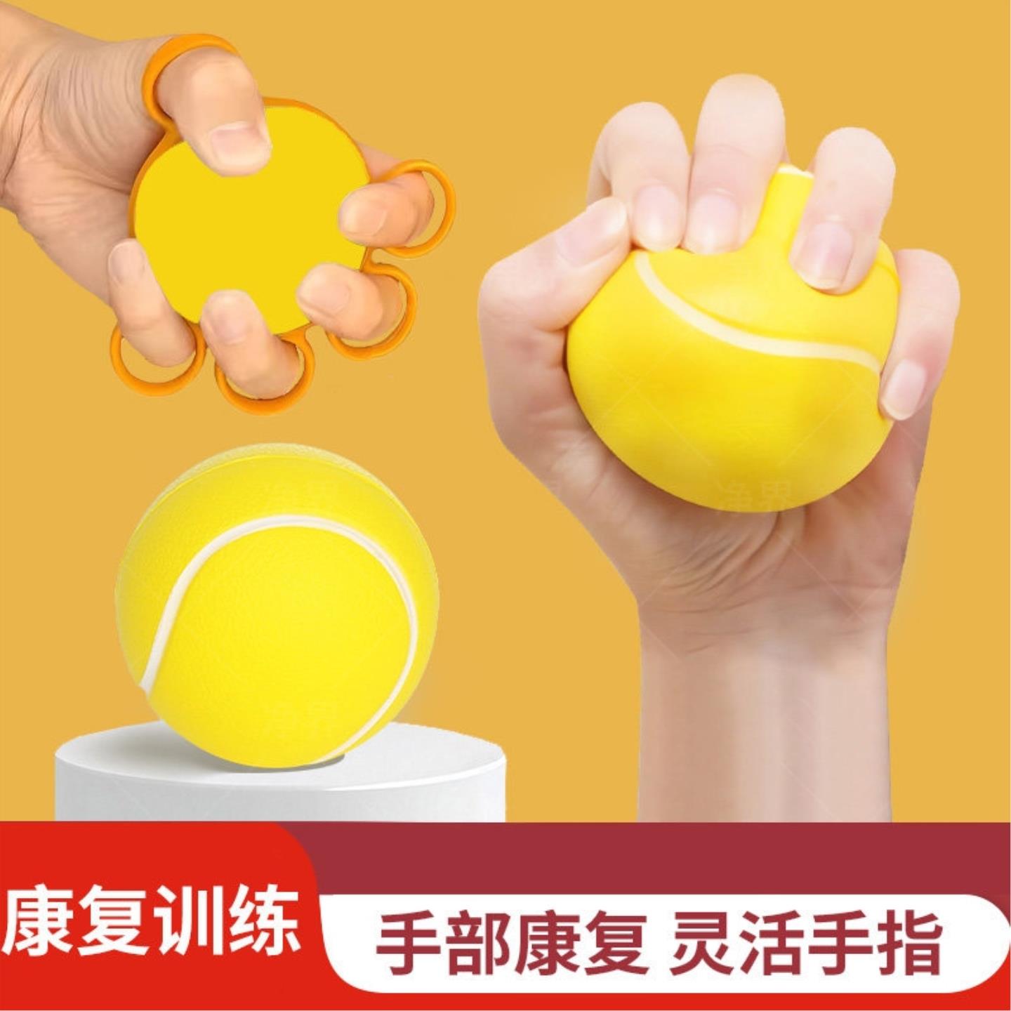 健身握力球手指力量训练老年人居家锻炼器材康复实用回弹压力球