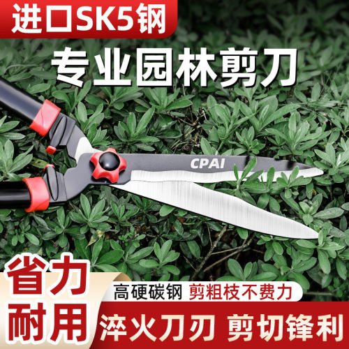 园艺大剪刀修枝造型毫不费力耐用