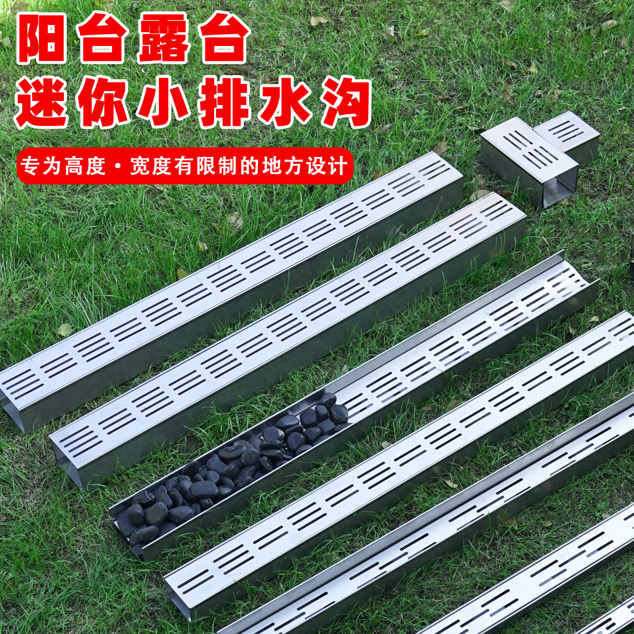 阳台排水沟厨房下水道304不锈钢排水沟槽不锈钢成品u型槽庭院别墅