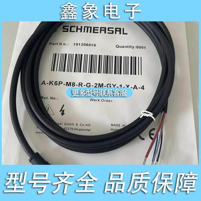 施迈赛连接线-3P-KMM1A2-S-G-2-GY-1-XXJE-A-4编号103010722品质