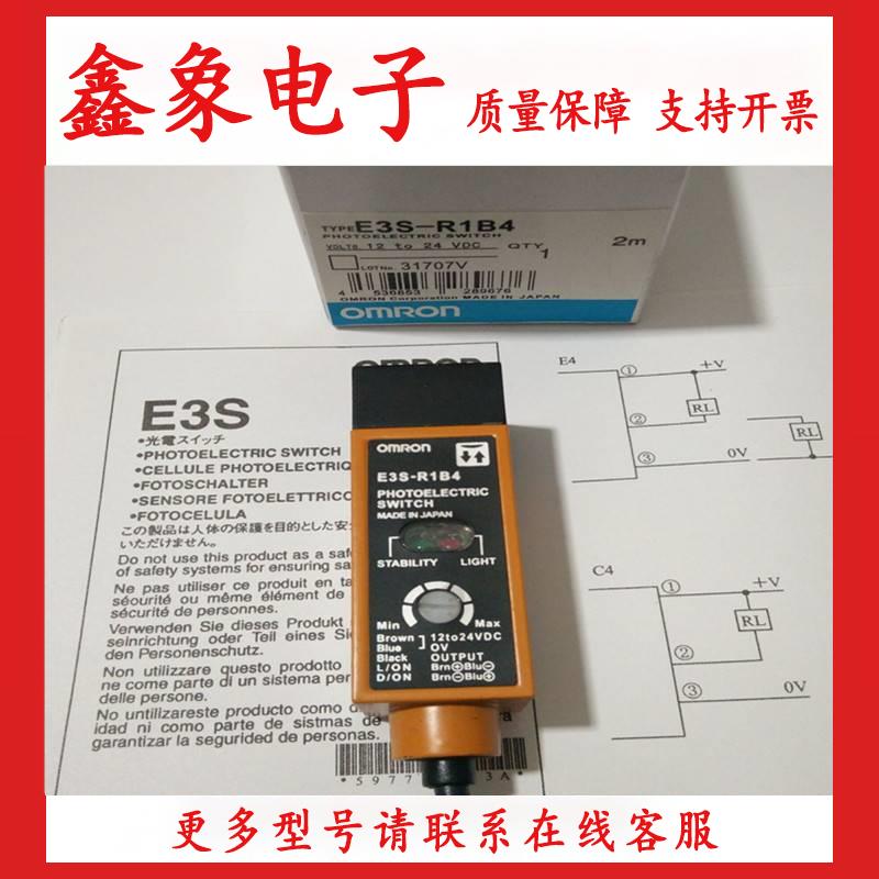 新原装正品光电全传感器E3RS-R1B4/11OHE/R1/R216/R17/R13现货