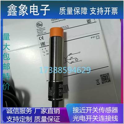 易福门IG5404 I5788 IGT219 IGIG5404S20 IGC232208 5495 0 0161G