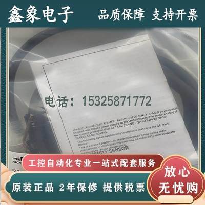 原装正品 E2E-C05S0C1-W-C2 E2E-C5S01-WE2E-C05S0-C1全新C现货质