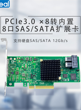 服务器硬盘阵列卡HBA PCIe3.0转8口SAS/SATA3 3008主控RAID01全新