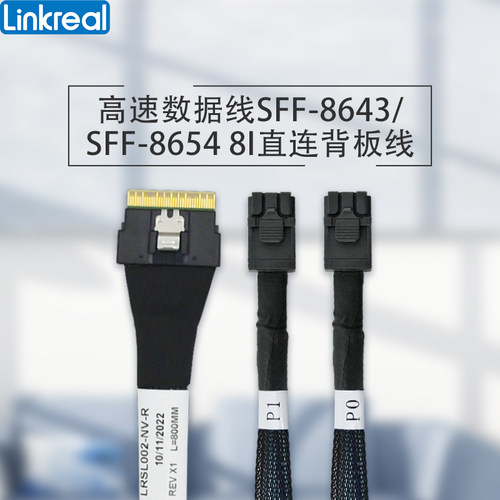 PCIe3.0转4.0线SFF8643转SlimSAS