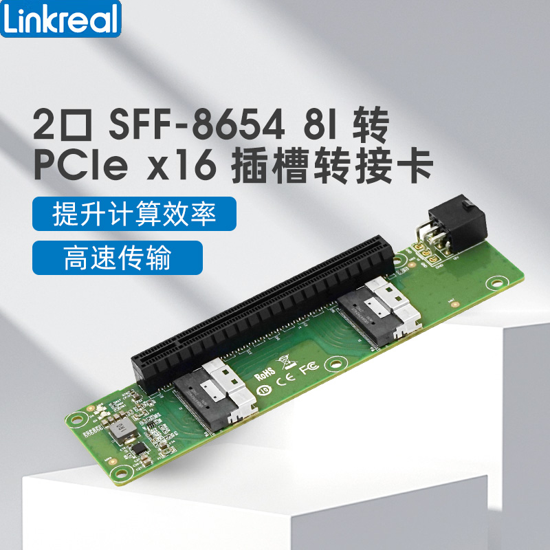 联瑞pcie4.0扩展插槽转接卡