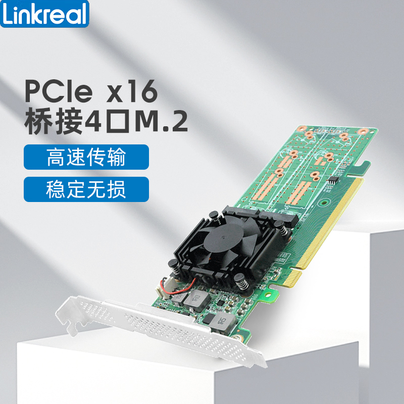 Linkreal 2口4口M.2转接卡NVMe Switch扩展卡 PCI-EX8X16 PLX8747 电脑硬件/显示器/电脑周边 连接线/航插线/连接器/转换器 原图主图