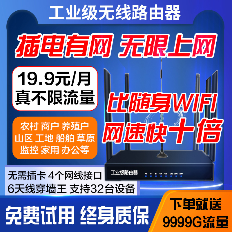 移动随身wifi4g无线路由器5G全网通无限高速纯流量上网卡免插卡家用免装宽带工业级穿墙神器宿舍农村有线CPE