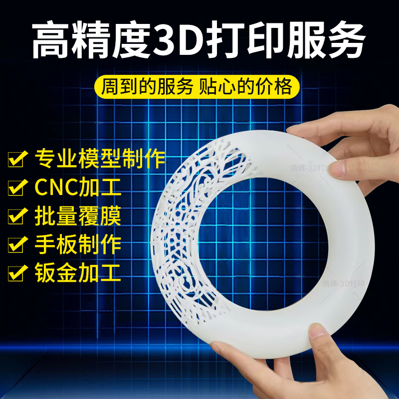 3D打印零件上色机加工