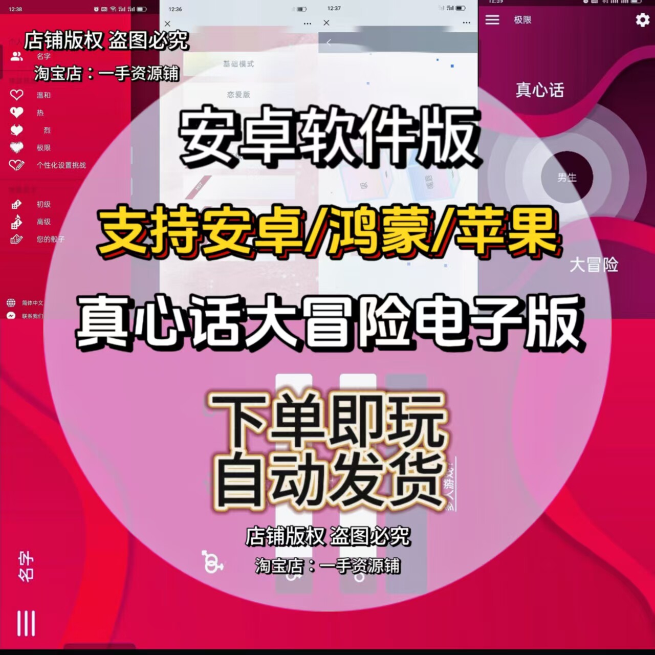 couple game真心话大冒险电子版互动游戏高阶版有趣好玩永久使用