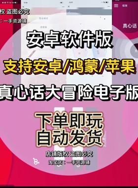 couple game真心话大冒险电子版互动游戏高阶版有趣好玩永久使用