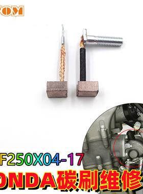 适用于本田CRF250X启动马达碳刷 CBR600F4 CBR954CBR1000RR维修包