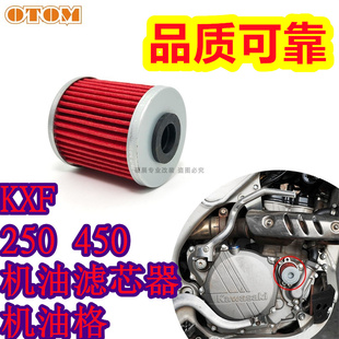 OTOM适用KXF250 KX250 KX250F KXF450 KX450F机油滤清器过滤网芯