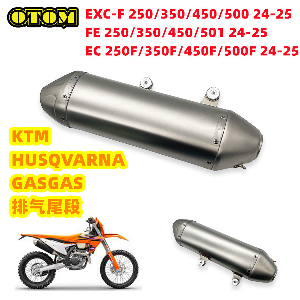 OTOM适用KTM EXC-F24-25排气尾段250/350/450/500 FE GAS EC胡斯
