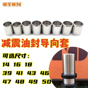 摩托车减震油封安装工具安装维修保养减震器修理油封导向套通用