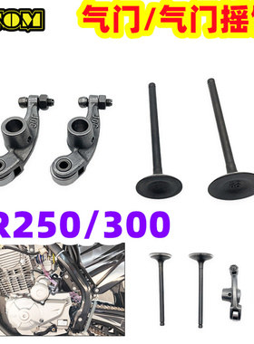OTOM 宗申发动机 PR250/PR300 CB250-F CB250D-G气门 气门摇臂