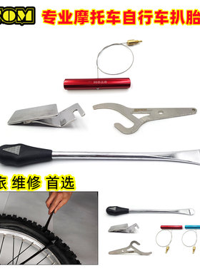 OTOM扒胎工具撬胎换胎补胎