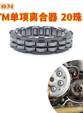 适用KTM启动单向离合器400 450 520 525 540 620 625 660越野摩托