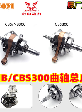 克维斯K16CBS300发动机曲轴总成恒舰卒玛K7极盗者-5s波速尔NB300