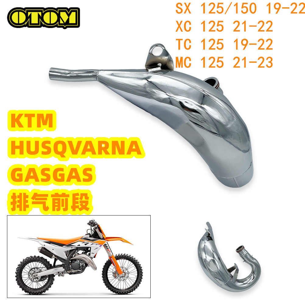 适用于KTM19-22两冲排气前段 SX XC125/150TC125GASGAS MC125OTOM