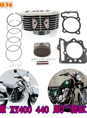 适用于本田棍王复古鑫源XY400440 NX40XR400套缸活塞气缸环垫组件