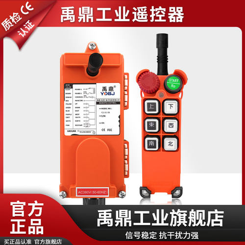 天猫官方旗舰店 官方正品保障 禹鼎授权店铺