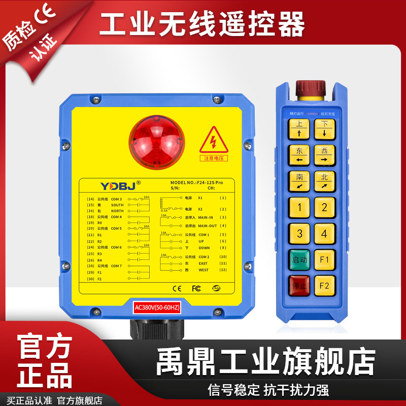 禹鼎防水耐摔行车远距离遥控