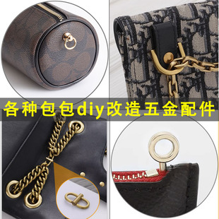 女包diy改造五金配件包包链条调节金属马蹄d扣替换钱包拉链缝隙扣