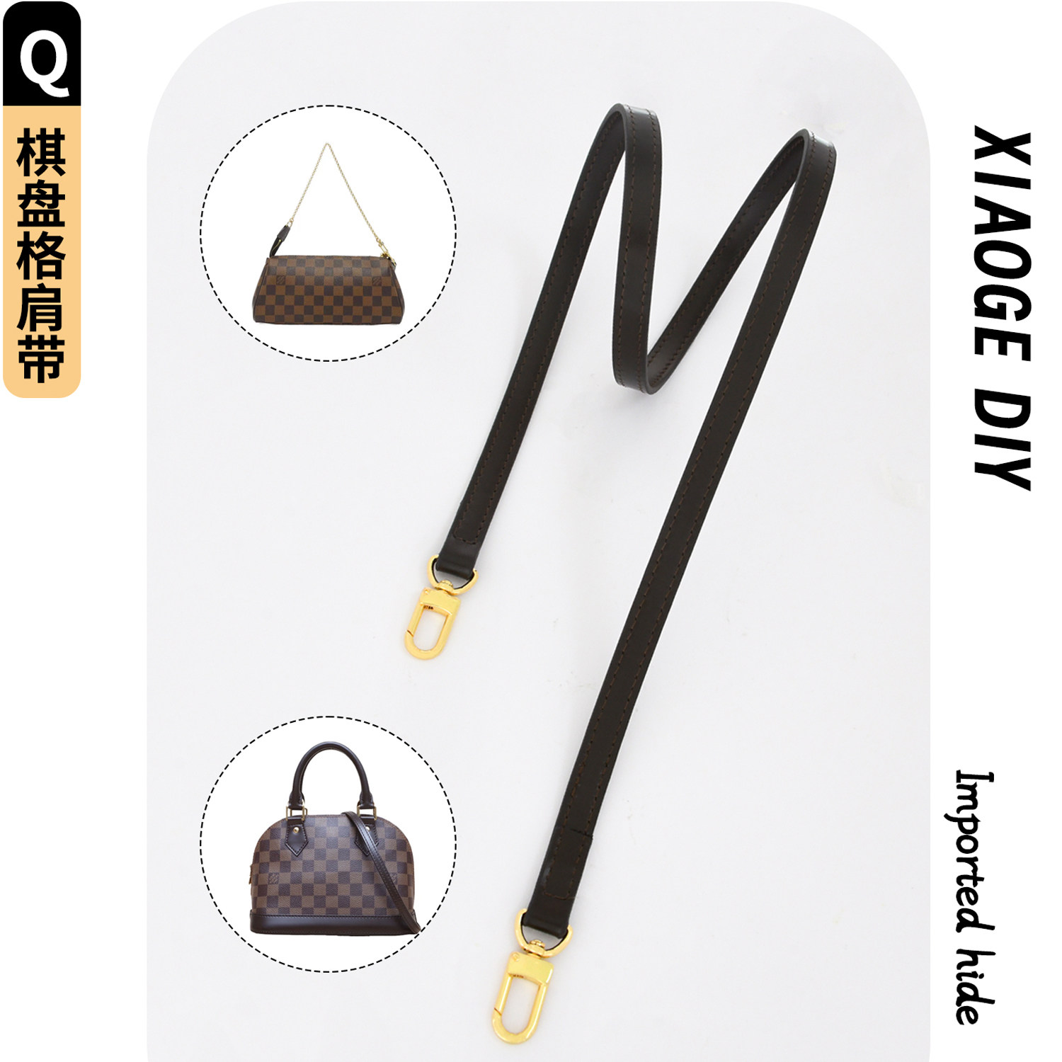 适用lv棋盘格肩带配件斜跨真皮麻将包咖色背带贝壳包带子牛皮