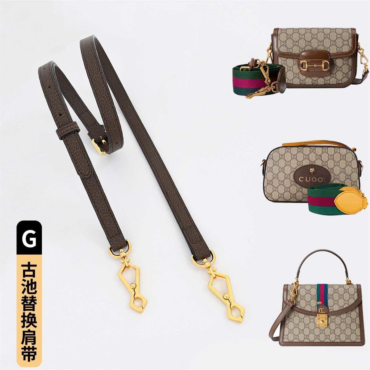 适用gucci虎头相机包肩带替换古驰ophidia包带配件单买背带斜跨