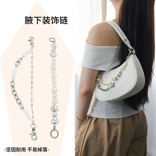 适用于mlb腋下包链条改造珍珠装饰链斜挎肩带金属链条包配件单买