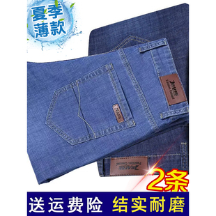 冰氧吧夏季薄款软牛仔裤男 宽松直筒轻薄透气不闷显瘦休闲长裤子