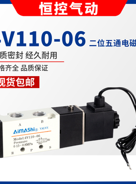 4V110-06电磁阀二位五通气阀电控阀AMSI气动气缸换向阀控制阀推拉