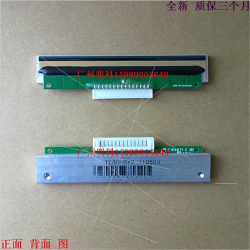北eiyang tl80-by2 TH200e TP13 g80 tz80 打印机 打印头 15针