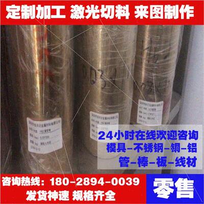 PB103磷青铜板CUZN28SN1铜合金CuZn28Sn铜合金锡黄铜管 黄铜