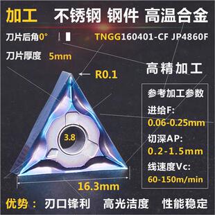 走心机刀片TNGG160401数控精车刀片VBGT VCGT35度菱形 CCGT外圆刀
