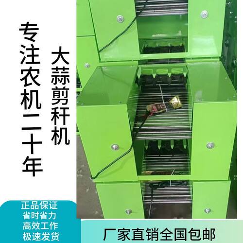 电动剪秆机刀绞蒜剪专用