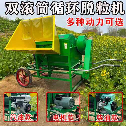 新款双滚筒循环脱粒机高