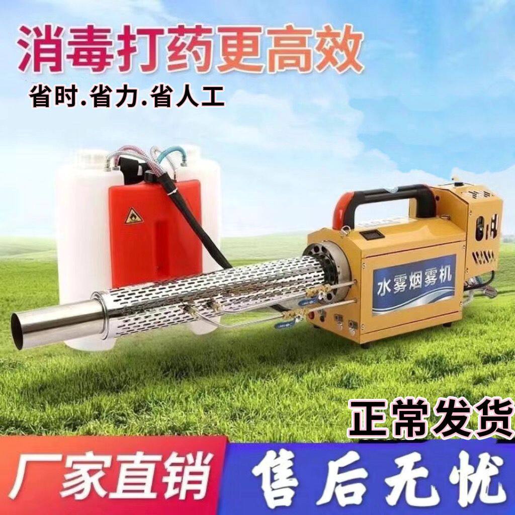 脉冲弥雾机农用烟雾机小型汽油打药果树养殖场消毒电动高压喷雾器