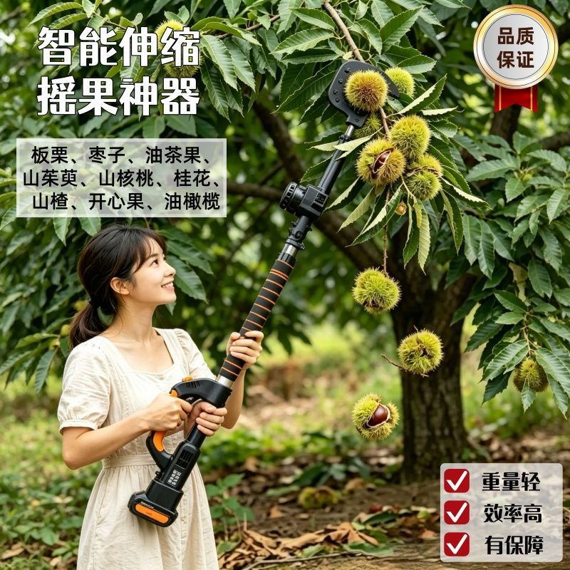 智能伸缩摇果机采摘机青梅枣子山楂板栗油茶果山核桃山杏采果机器