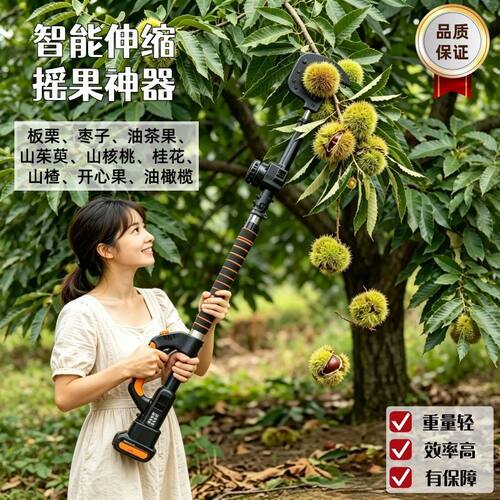 智能伸缩摇果机采摘机青