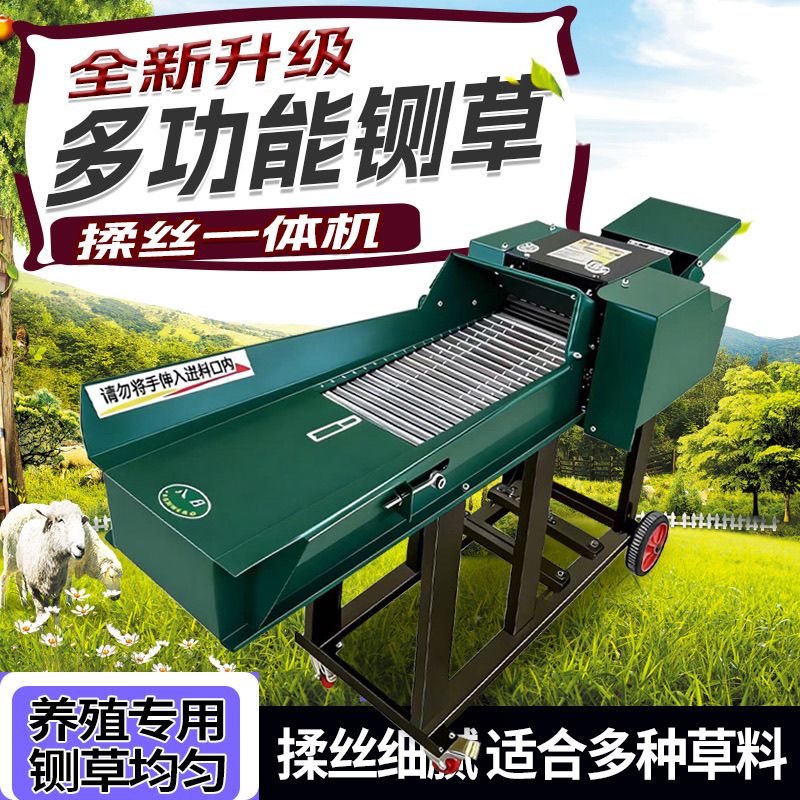 新型铡草揉丝机干湿两用图片