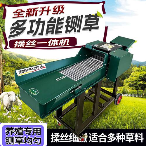 新型铡草揉丝机干湿两用