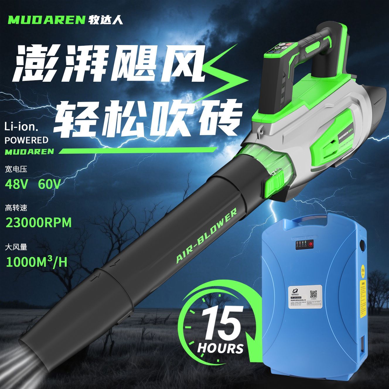 工业级锂电吹风机大功率鼓风机吹树叶除尘机暴风级吹雪机落叶清扫