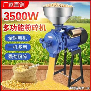 玉米粉碎家用220v研磨饲料干湿两用小型万能五谷杂粮超细磨粉机